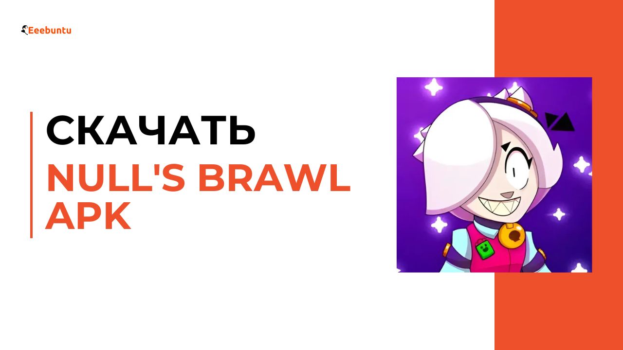 Null's Brawl APK